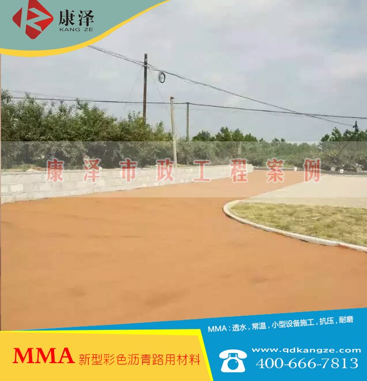 煙臺(tái)新農(nóng)村建設(shè)MMA彩色瀝青路用材料