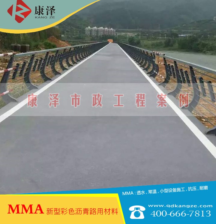 福州灰色MMA新型彩色瀝青路用材料